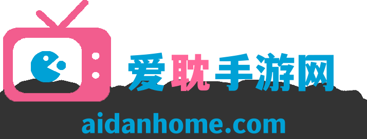 爱耽手游网